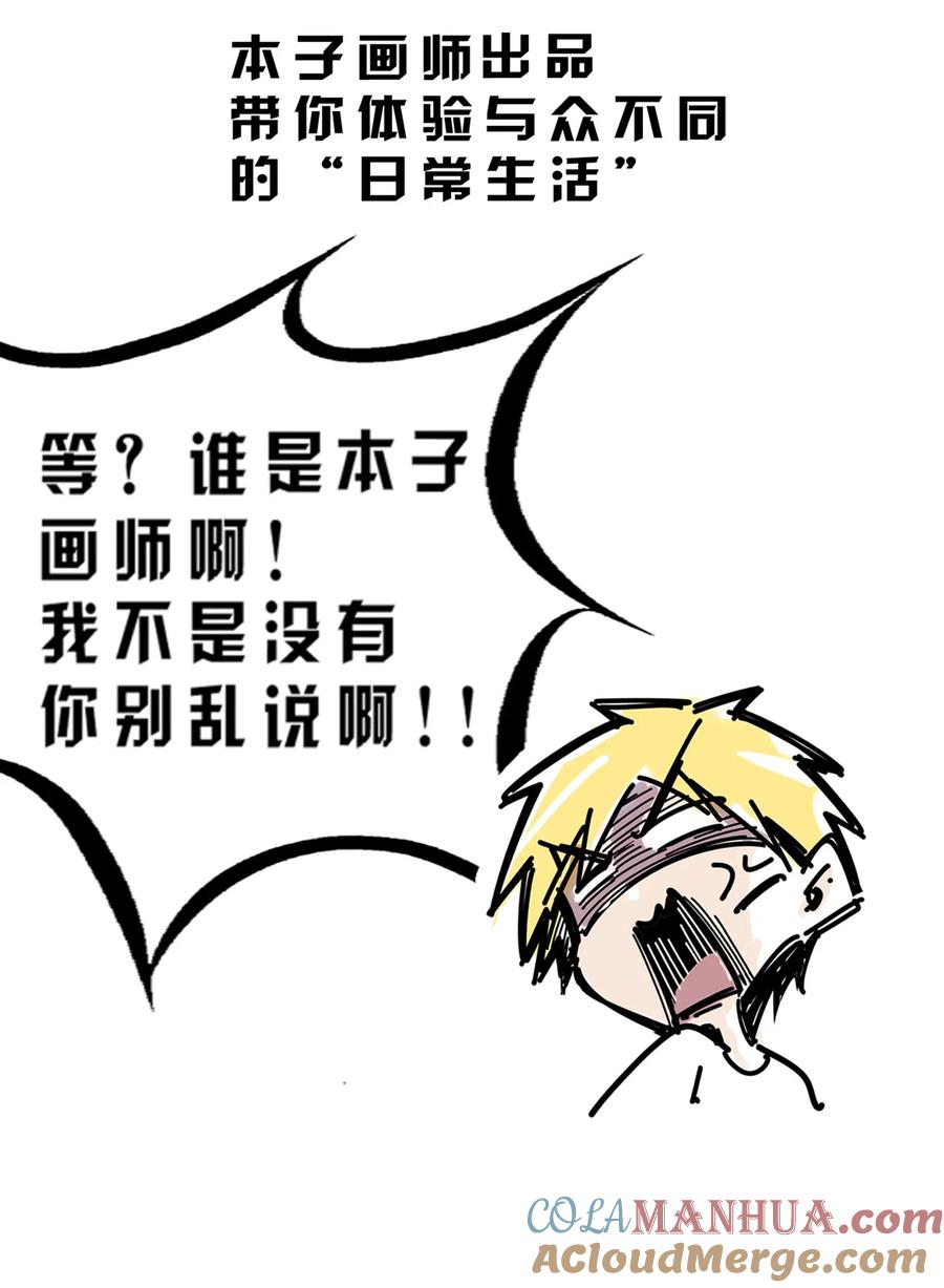 恶魔X天使 不能友好相处 预告 预告 第32页