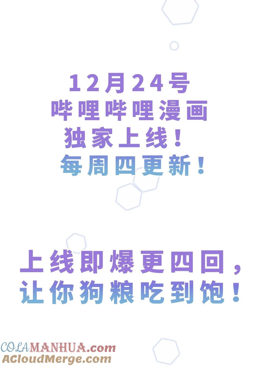 恶魔X天使 不能友好相处 预告 预告 第36页