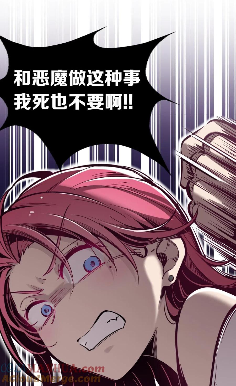 恶魔X天使 不能友好相处 预告 预告 第16页
