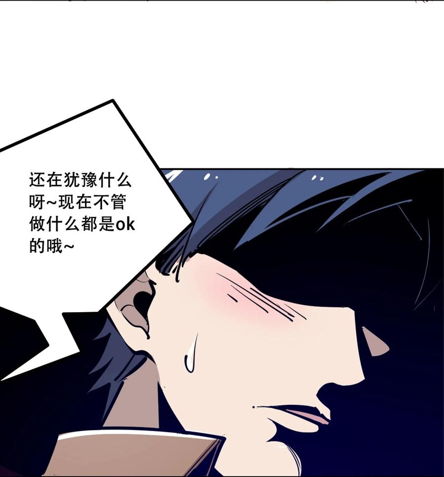 恶魔X天使 不能友好相处 预告 预告 第27页
