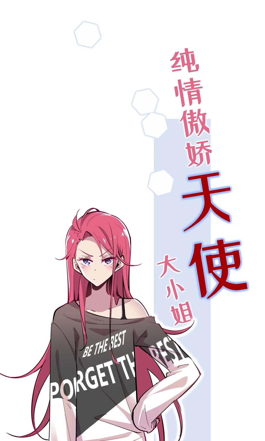 恶魔X天使 不能友好相处 预告 预告 第33页