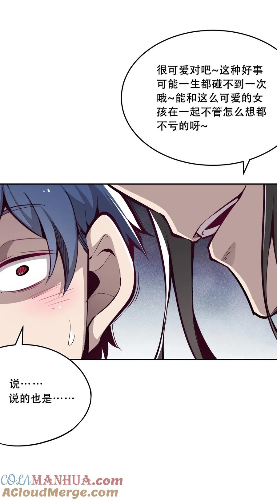 恶魔X天使 不能友好相处 预告 预告 第14页