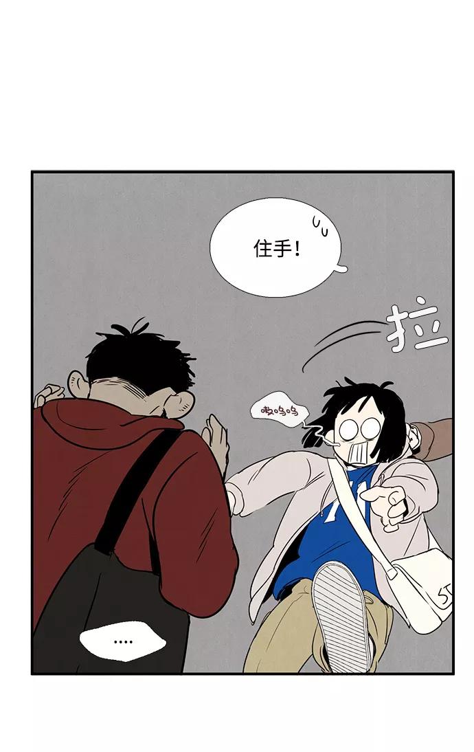 世纪末青苹果补习班 - 第30话 - 第64张图