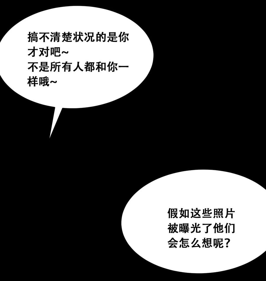 恶魔X天使 不能友好相处 024 天使的行动 第6页