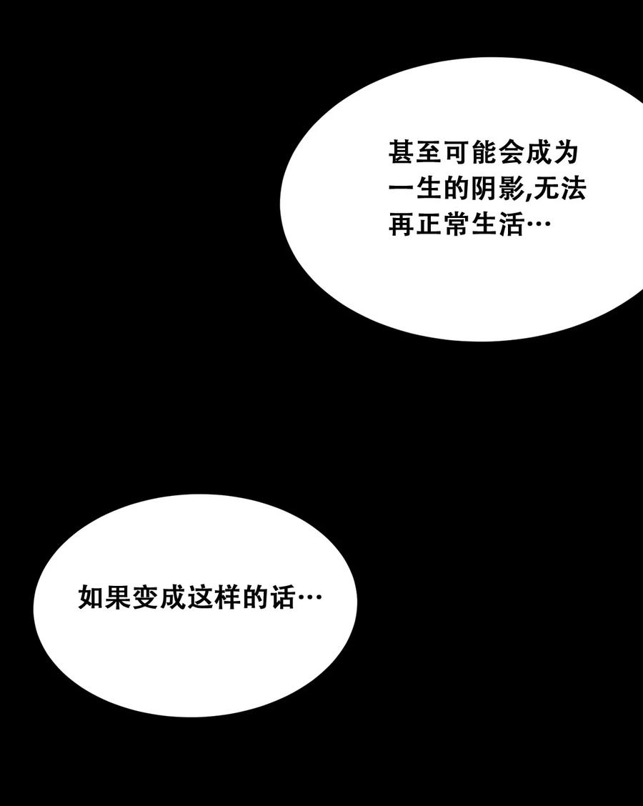 恶魔X天使 不能友好相处 024 天使的行动 第8页