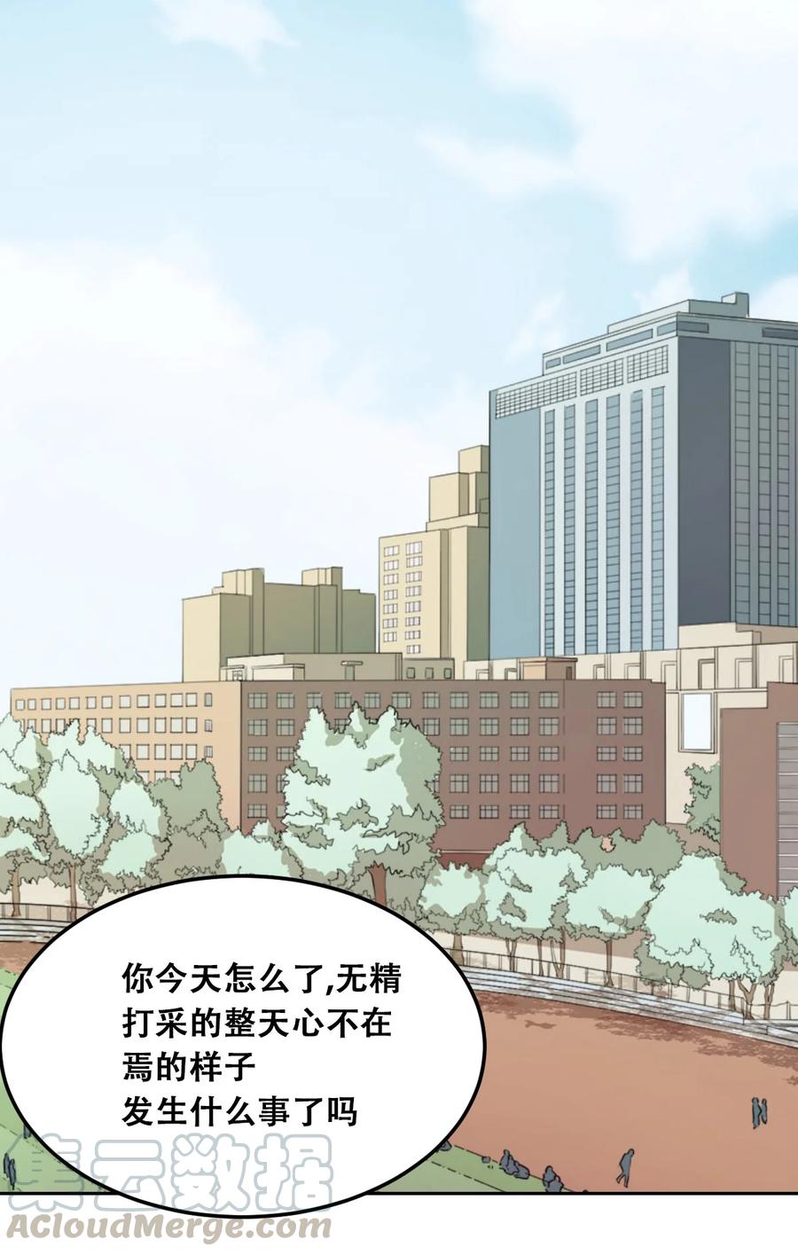 恶魔X天使 不能友好相处 024 天使的行动 第19页