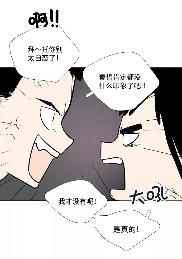 世纪末青苹果补习班 - 第30话 - 第42张图