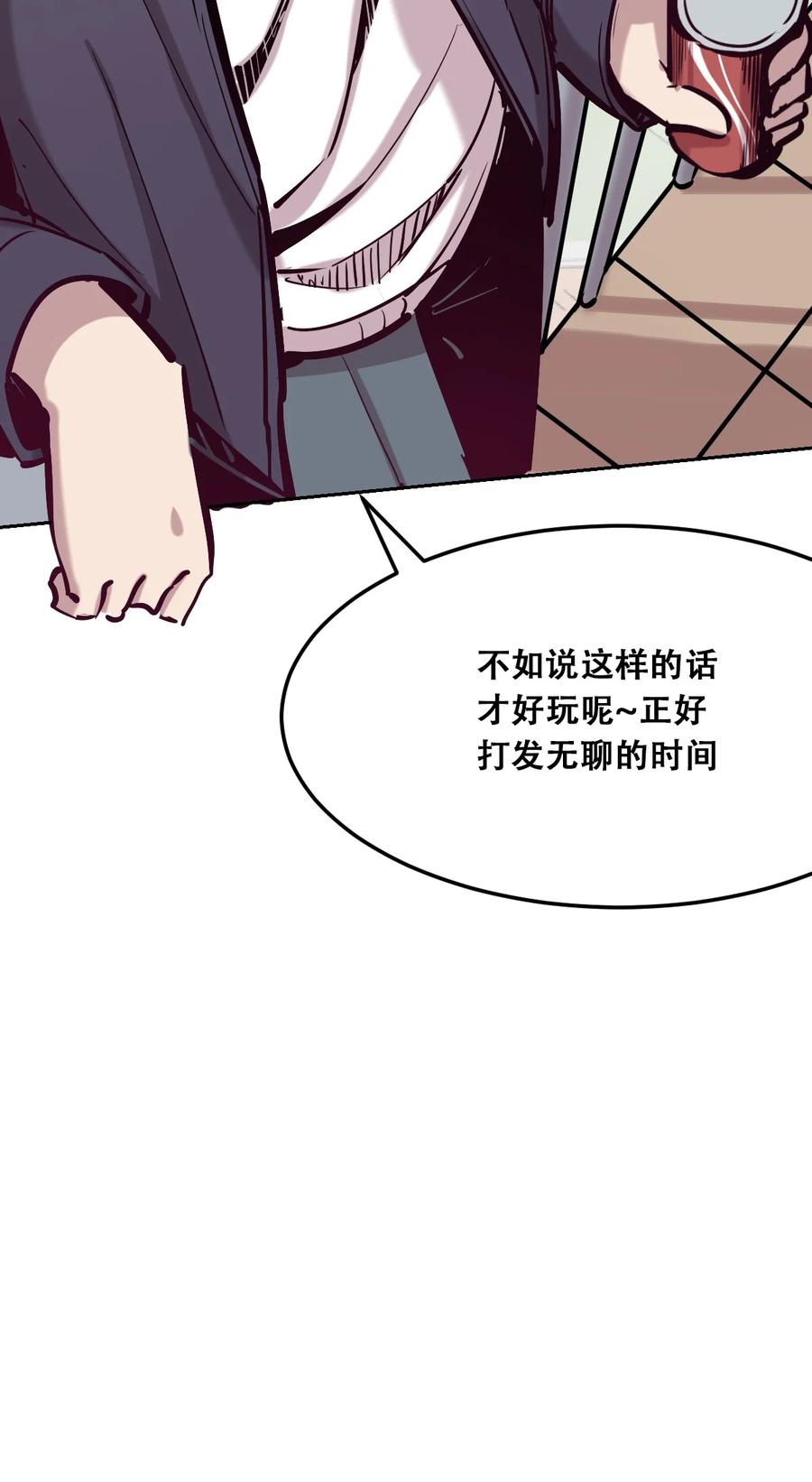 恶魔X天使 不能友好相处 024 天使的行动 第32页