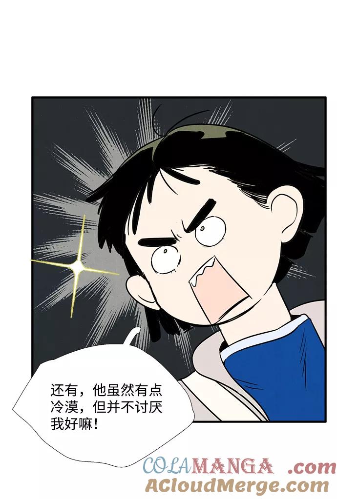 世纪末青苹果补习班 - 第30话 - 第53张图