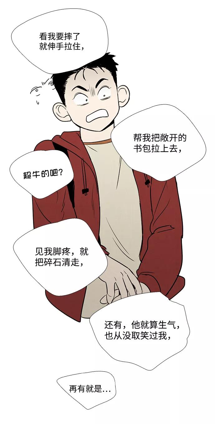 世纪末青苹果补习班 - 第30话 - 第55张图