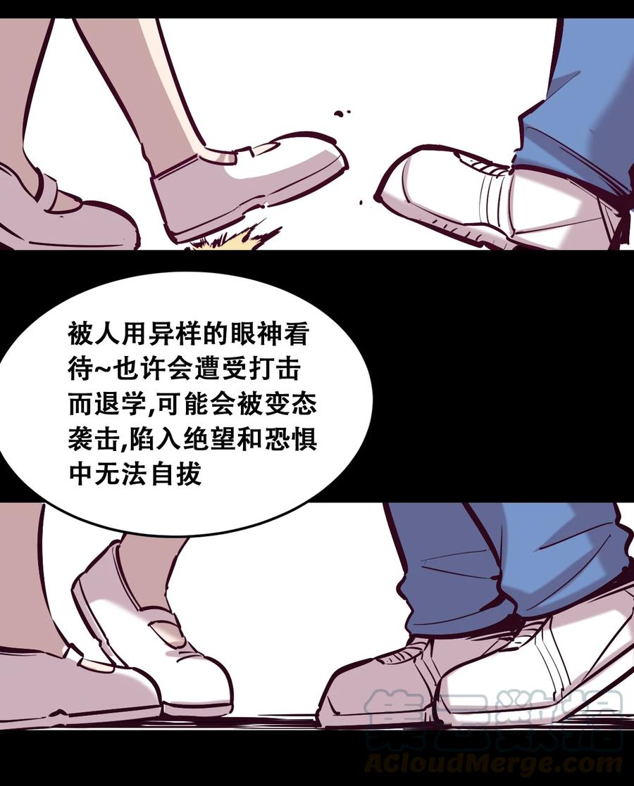恶魔X天使 不能友好相处 024 天使的行动 第7页