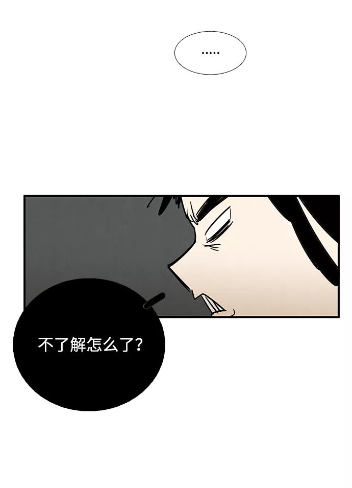 世纪末青苹果补习班 - 第30话 - 第50张图