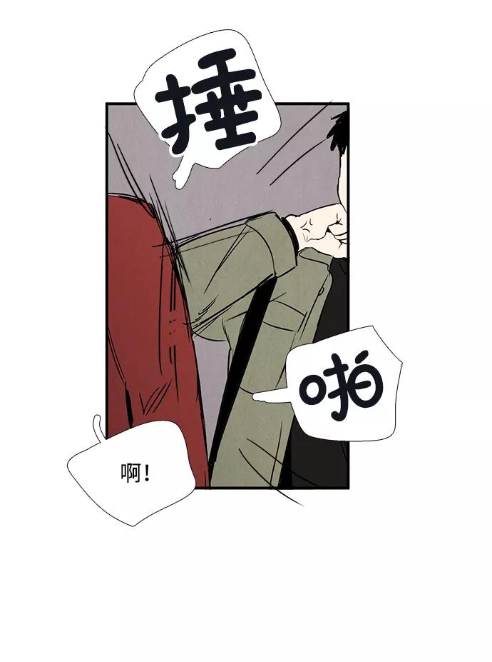 世纪末青苹果补习班 - 第30话 - 第78张图