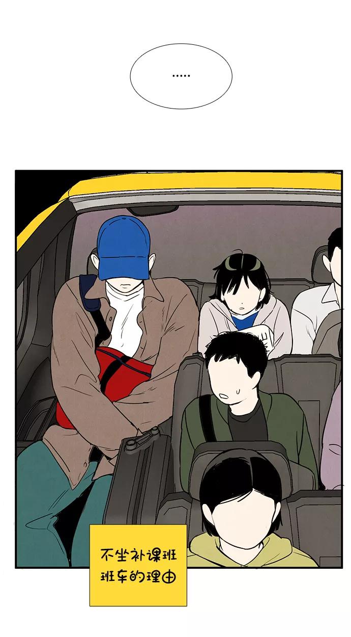 世纪末青苹果补习班 - 第30话 - 第83张图