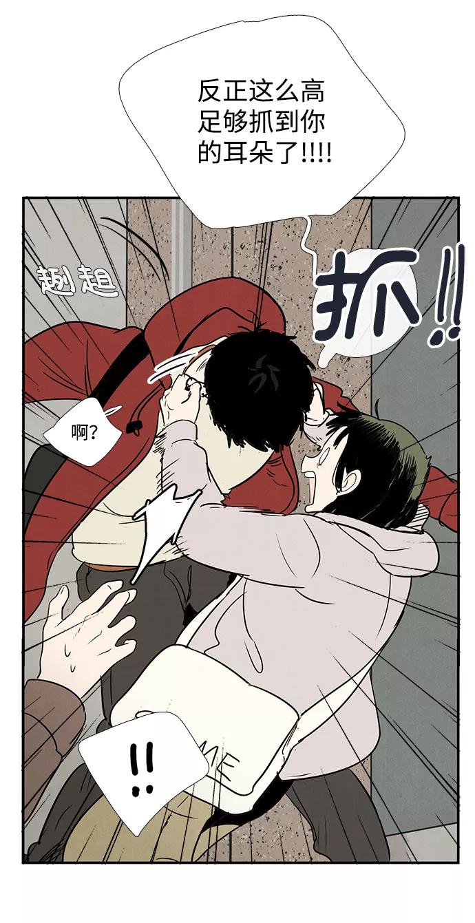 世纪末青苹果补习班 - 第30话 - 第62张图