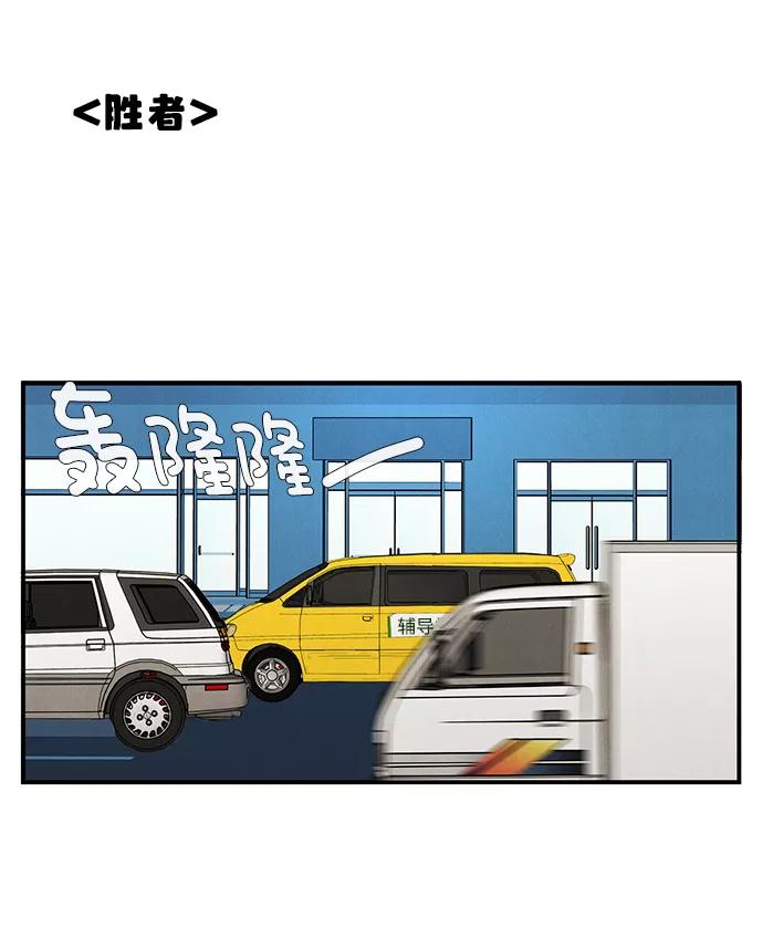 世纪末青苹果补习班 - 第30话 - 第82张图