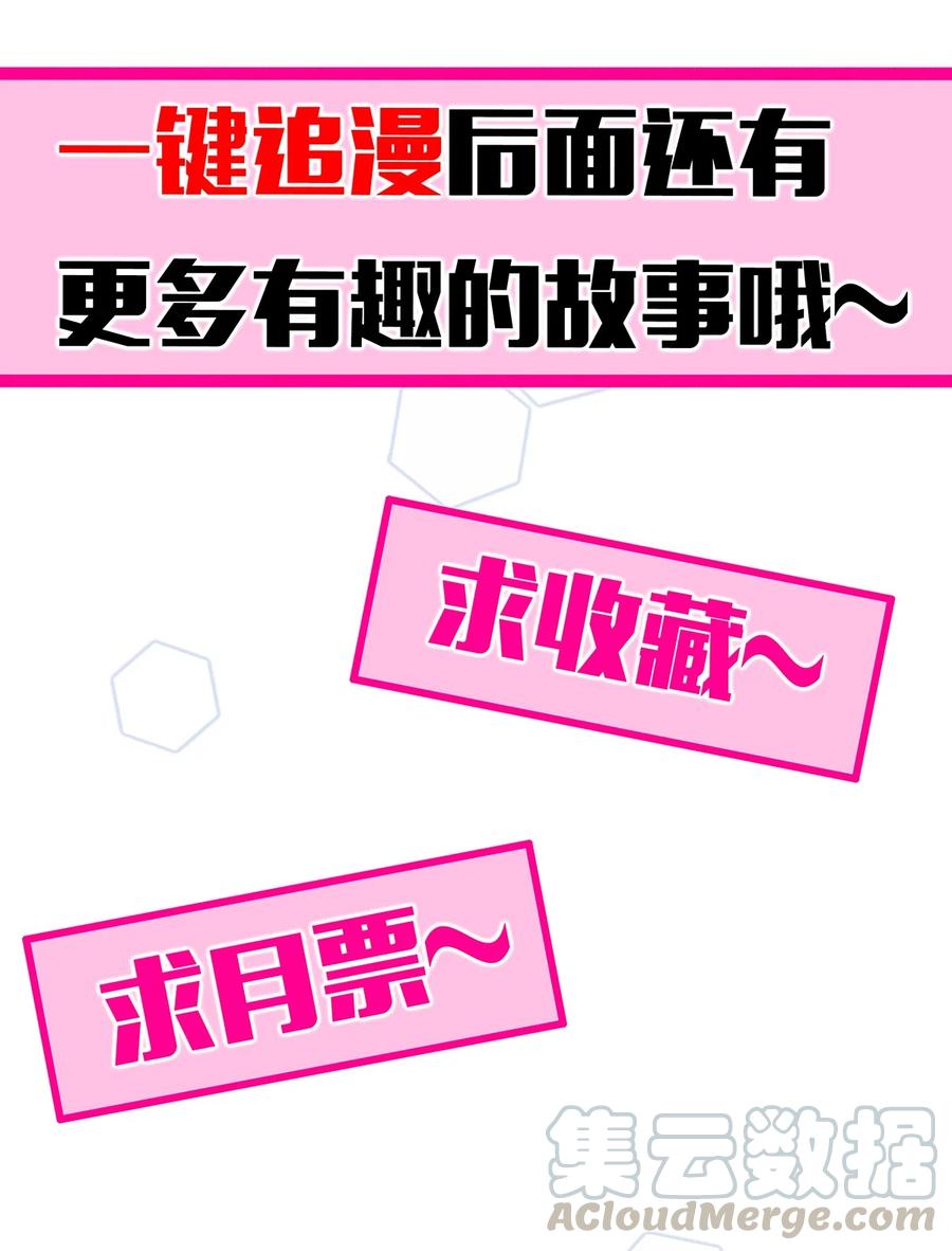 恶魔X天使 不能友好相处 024 天使的行动 第49页