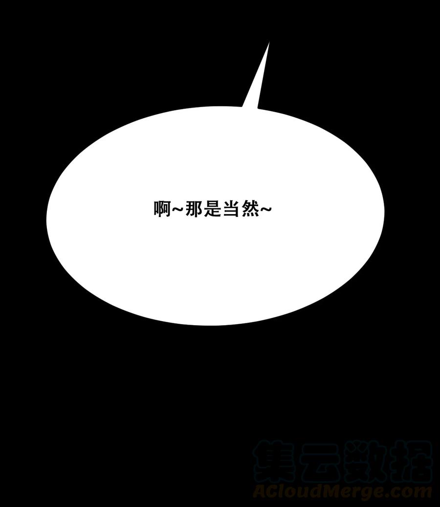 恶魔X天使 不能友好相处 024 天使的行动 第13页