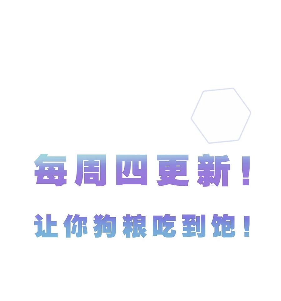 恶魔X天使 不能友好相处 024 天使的行动 第48页