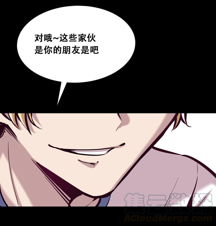 恶魔X天使 不能友好相处 024 天使的行动 第4页