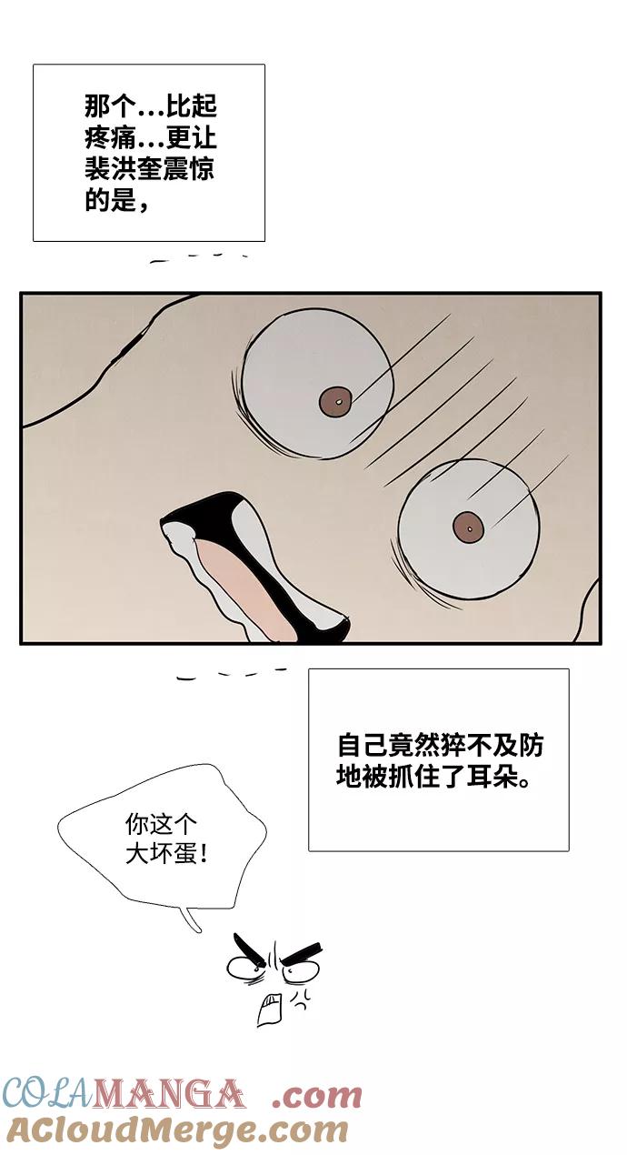 世纪末青苹果补习班 - 第30话 - 第65张图