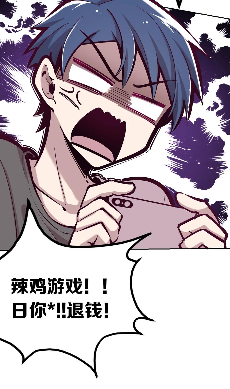 恶魔X天使 不能友好相处 024 天使的行动 第36页