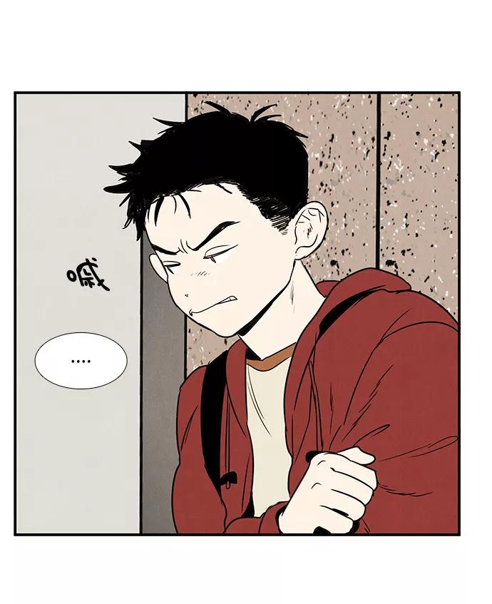 世纪末青苹果补习班 - 第30话 - 第80张图