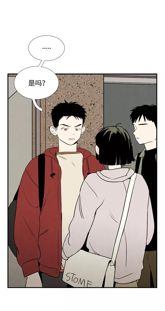 世纪末青苹果补习班 - 第30话 - 第44张图