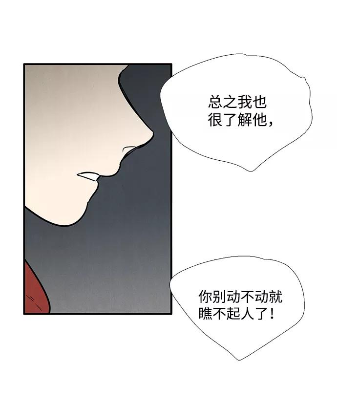 世纪末青苹果补习班 - 第30话 - 第43张图