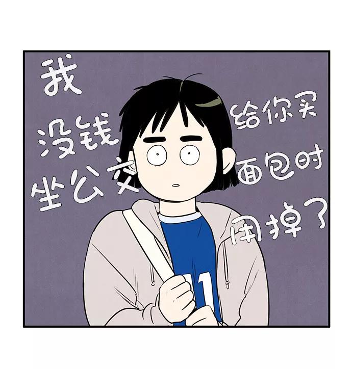 世纪末青苹果补习班 - 第30话 - 第74张图