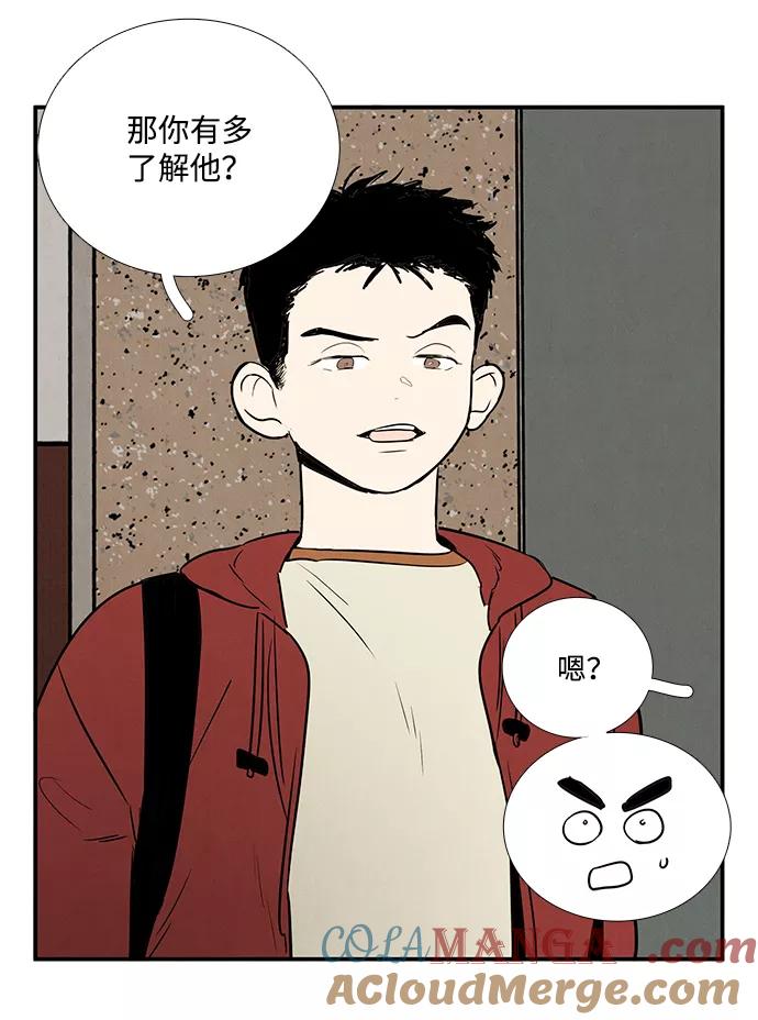 世纪末青苹果补习班 - 第30话 - 第45张图