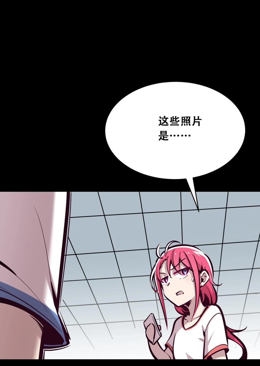 恶魔X天使 不能友好相处 024 天使的行动 第3页