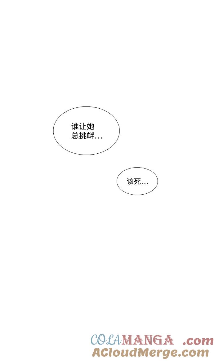 世纪末青苹果补习班 - 第30话 - 第81张图