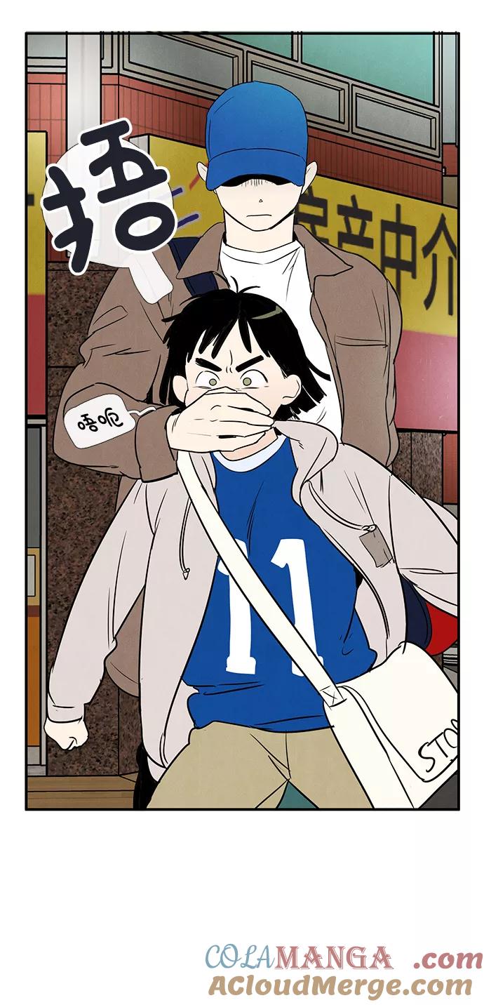 世纪末青苹果补习班 - 第30话 - 第57张图