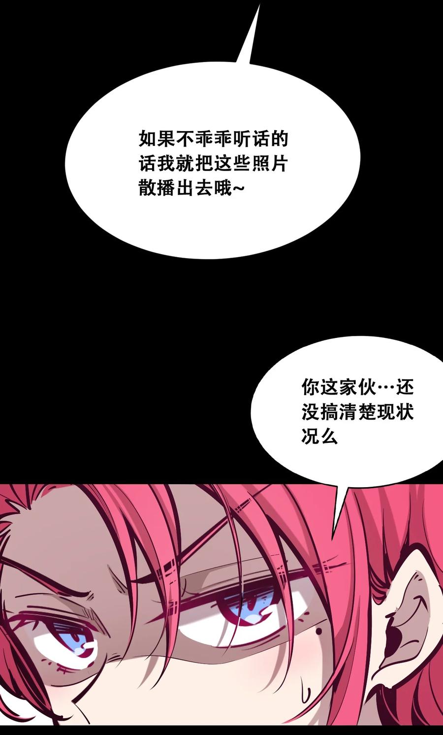 恶魔X天使 不能友好相处 024 天使的行动 第5页