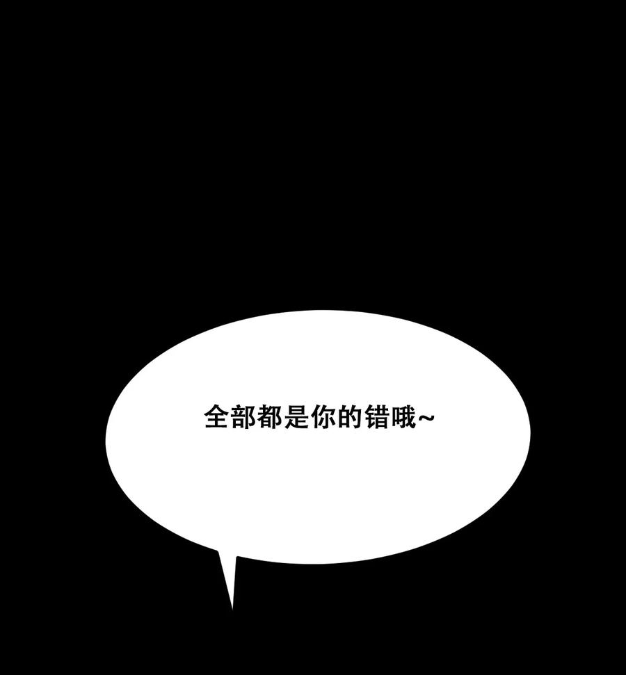 恶魔X天使 不能友好相处 024 天使的行动 第9页
