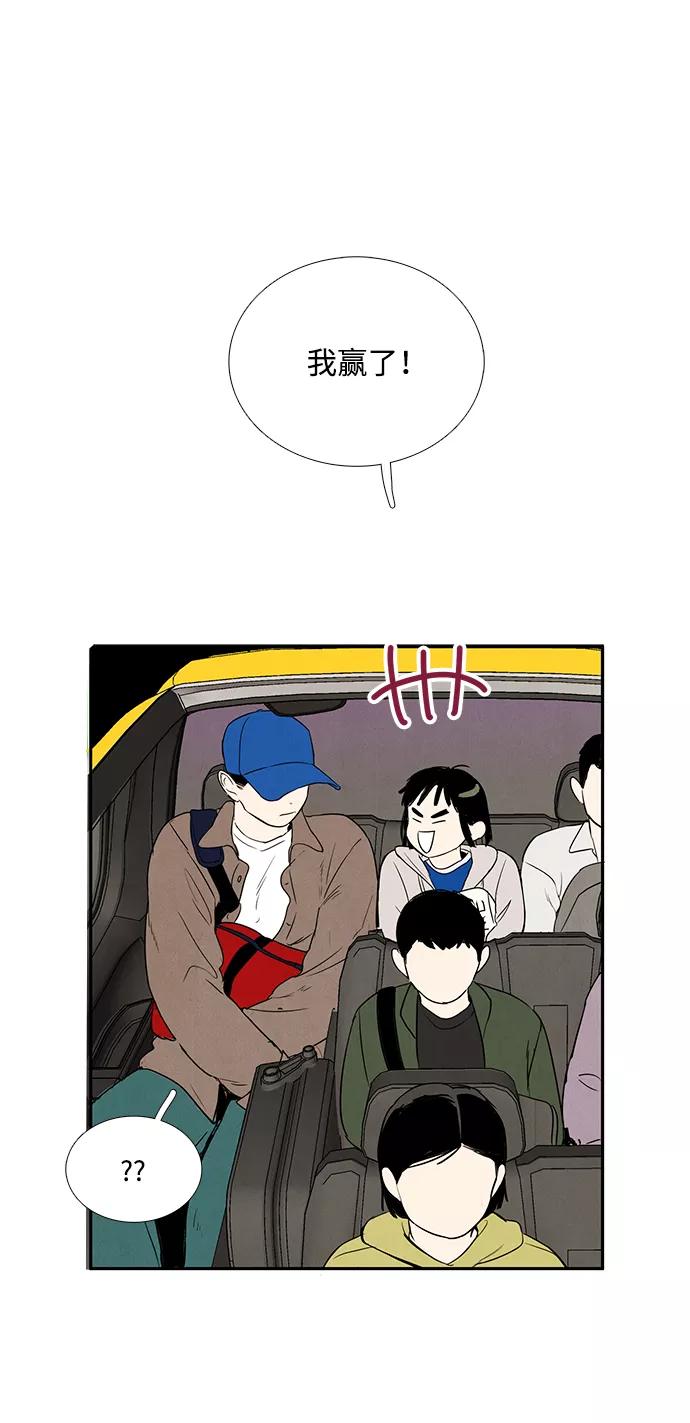 世纪末青苹果补习班 - 第30话 - 第86张图