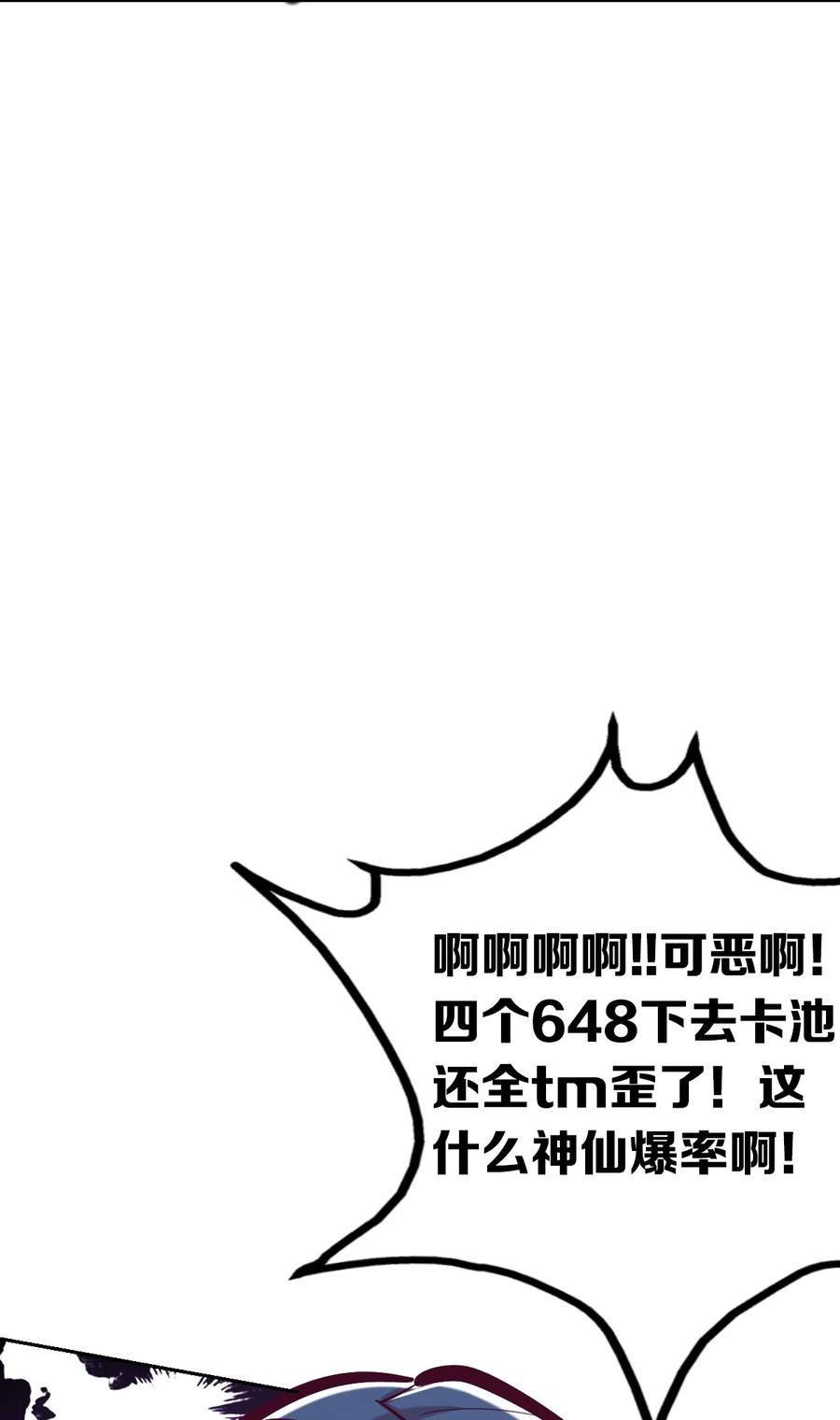 恶魔X天使 不能友好相处 024 天使的行动 第35页