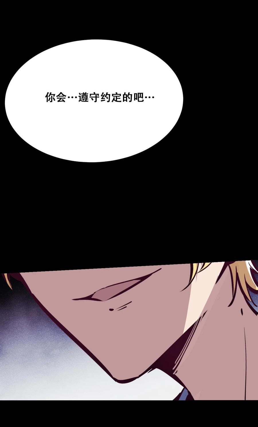 恶魔X天使 不能友好相处 024 天使的行动 第12页