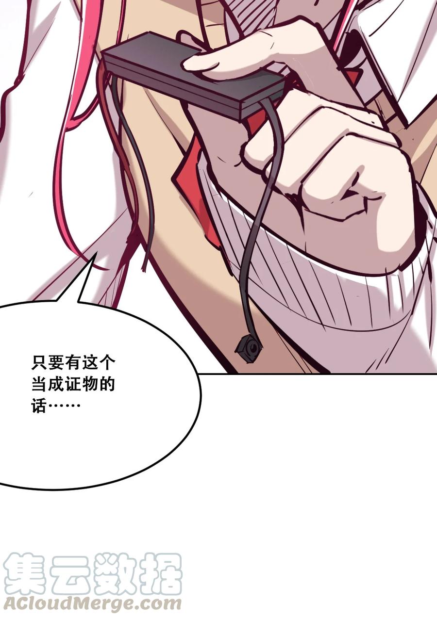 恶魔X天使 不能友好相处 25 恶魔的行动 第34页