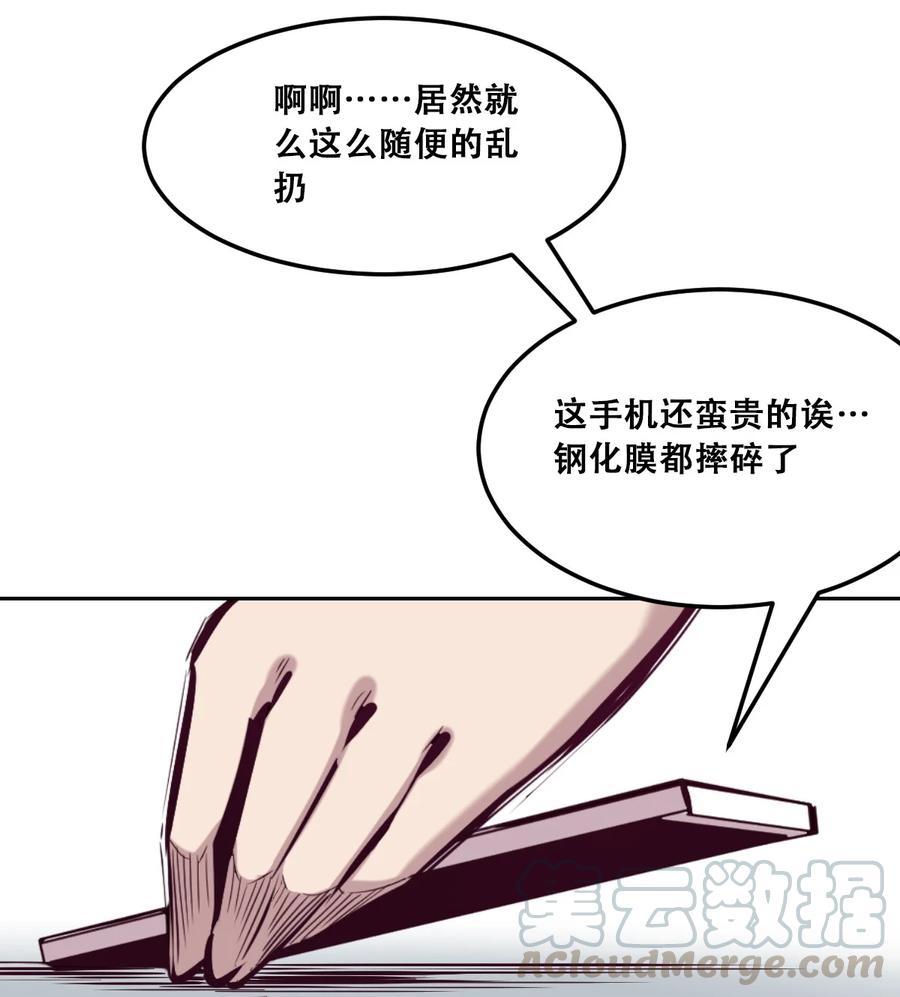 恶魔X天使 不能友好相处 25 恶魔的行动 第61页