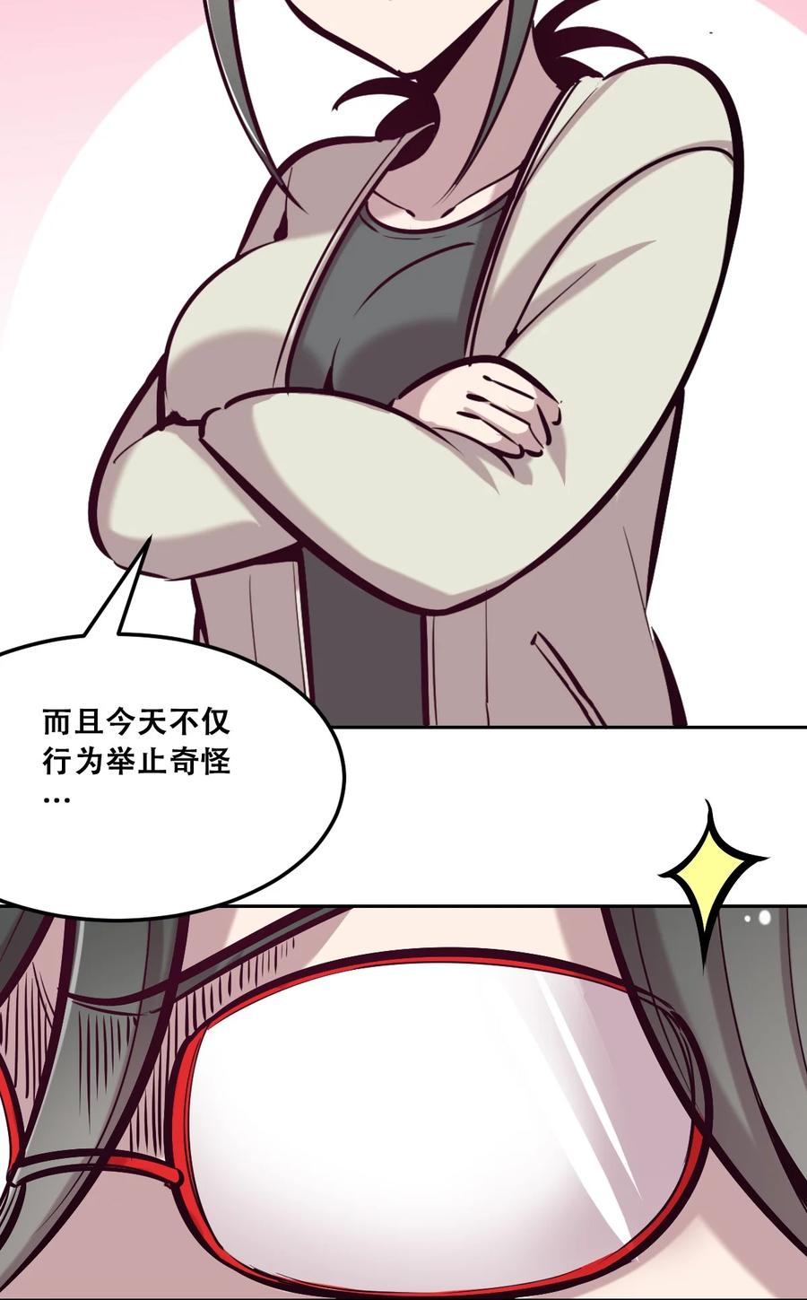 恶魔X天使 不能友好相处 25 恶魔的行动 第18页