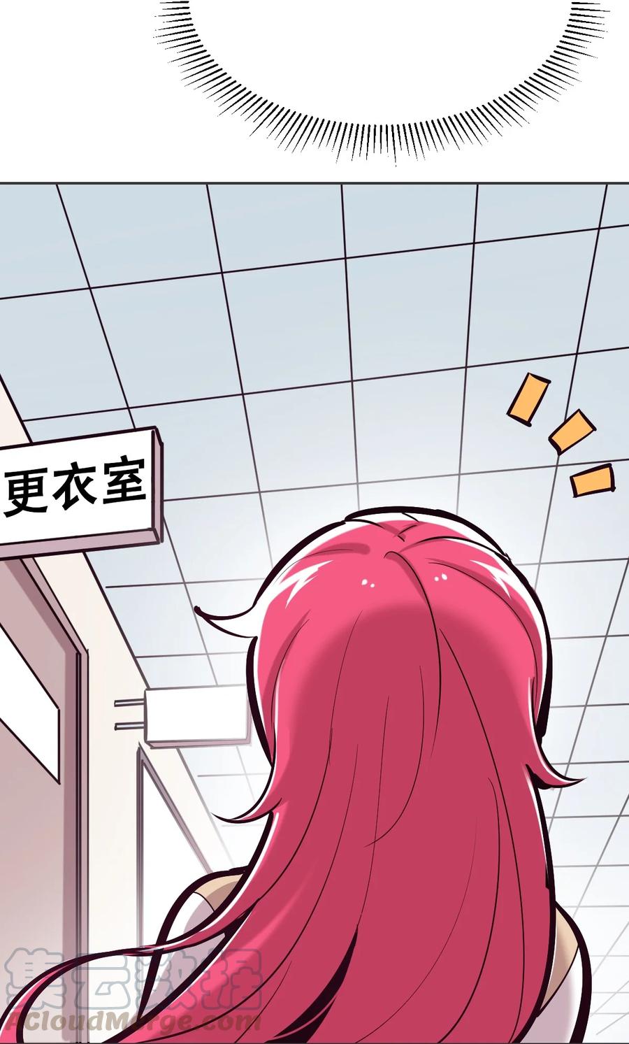 恶魔X天使 不能友好相处 25 恶魔的行动 第7页