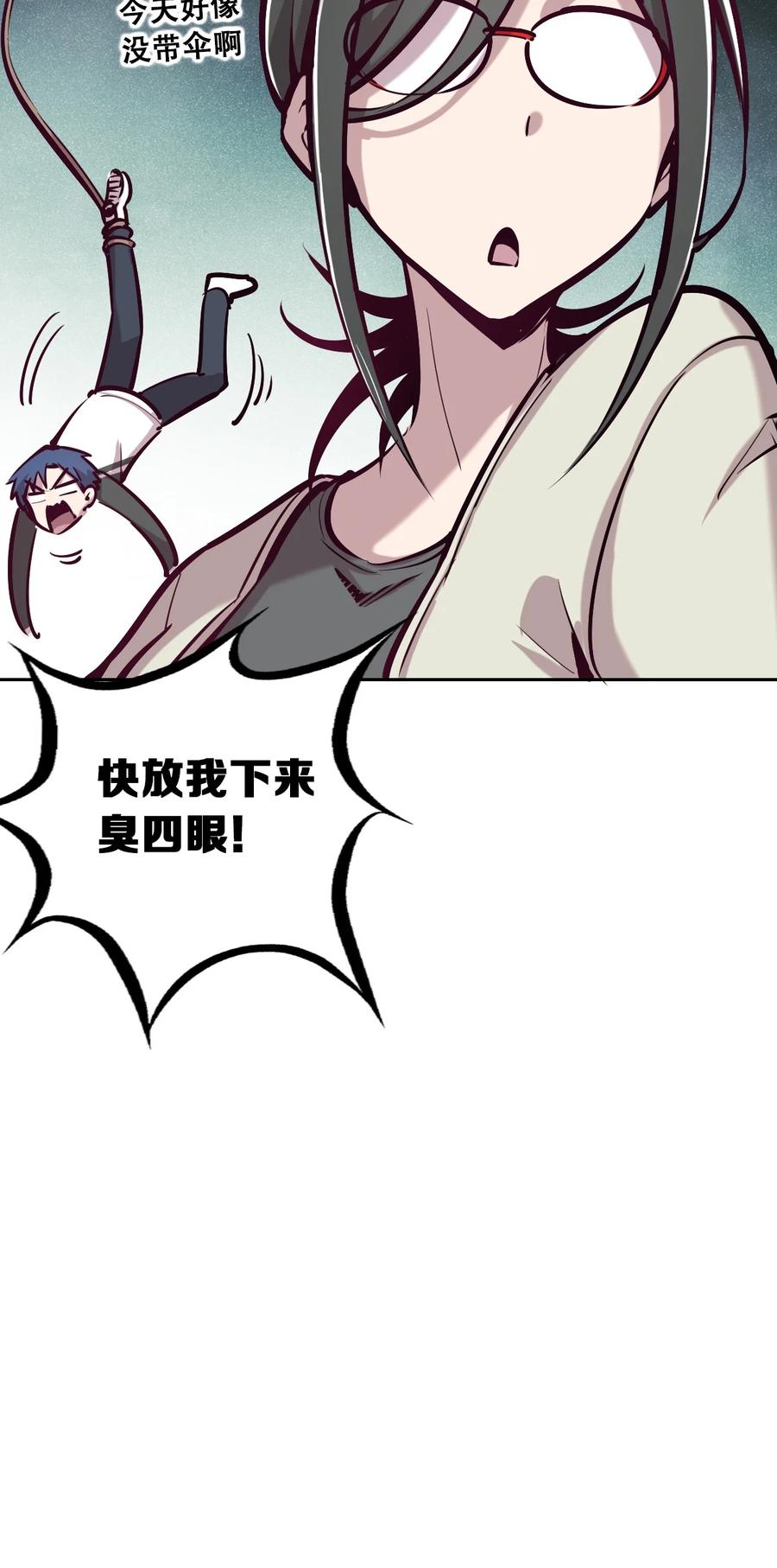 恶魔X天使 不能友好相处 25 恶魔的行动 第15页