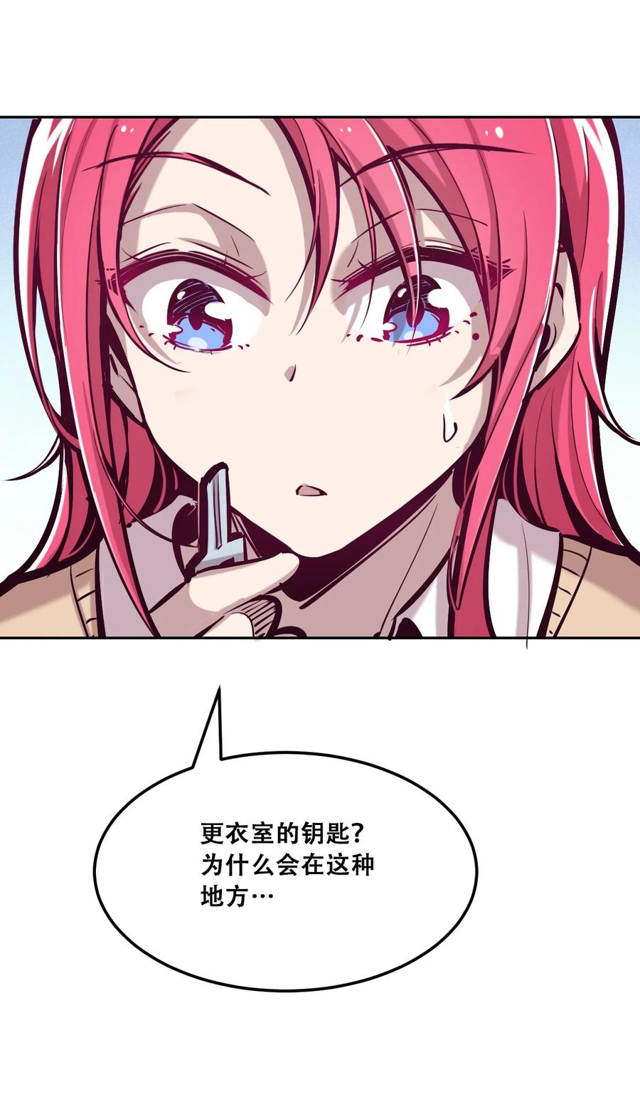 恶魔X天使 不能友好相处 25 恶魔的行动 第29页