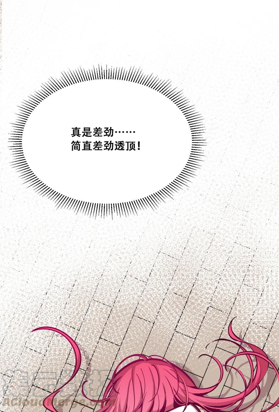 恶魔X天使 不能友好相处 026 自闭的天使 第58页