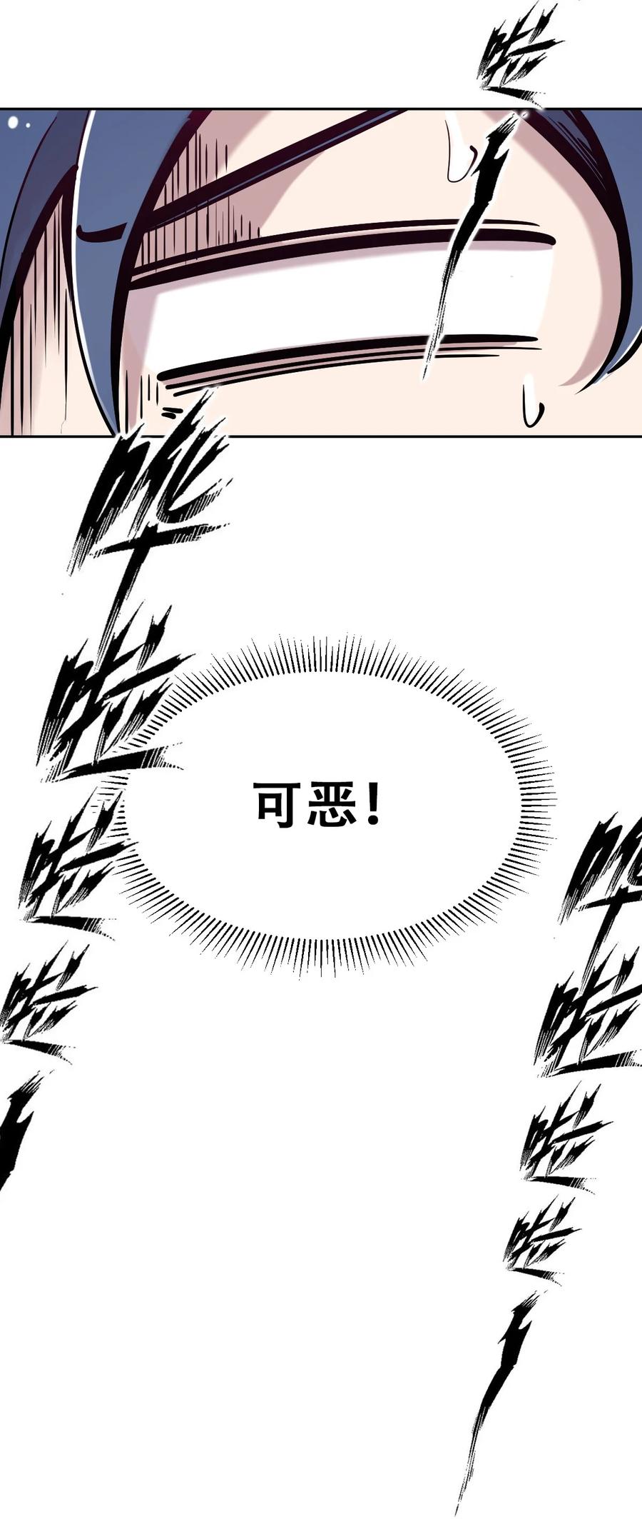恶魔X天使 不能友好相处 026 自闭的天使 第17页