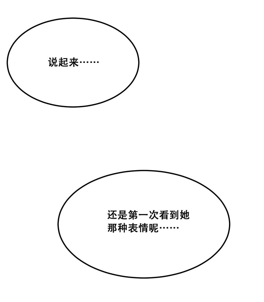 恶魔X天使 不能友好相处 026 自闭的天使 第11页
