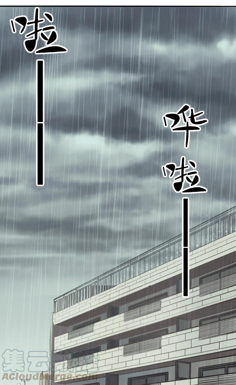 恶魔X天使 不能友好相处 026 自闭的天使 第7页