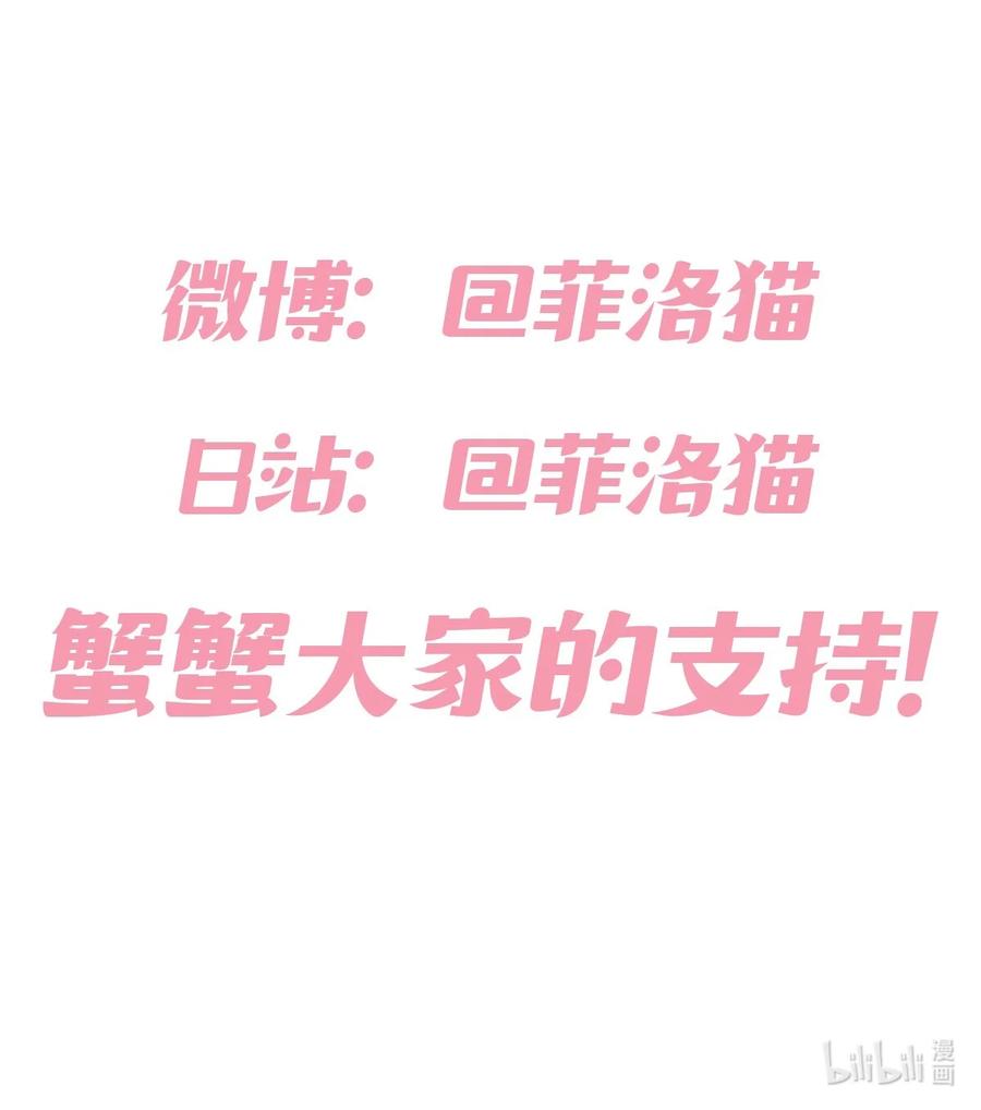 恶魔X天使 不能友好相处 026 自闭的天使 第71页